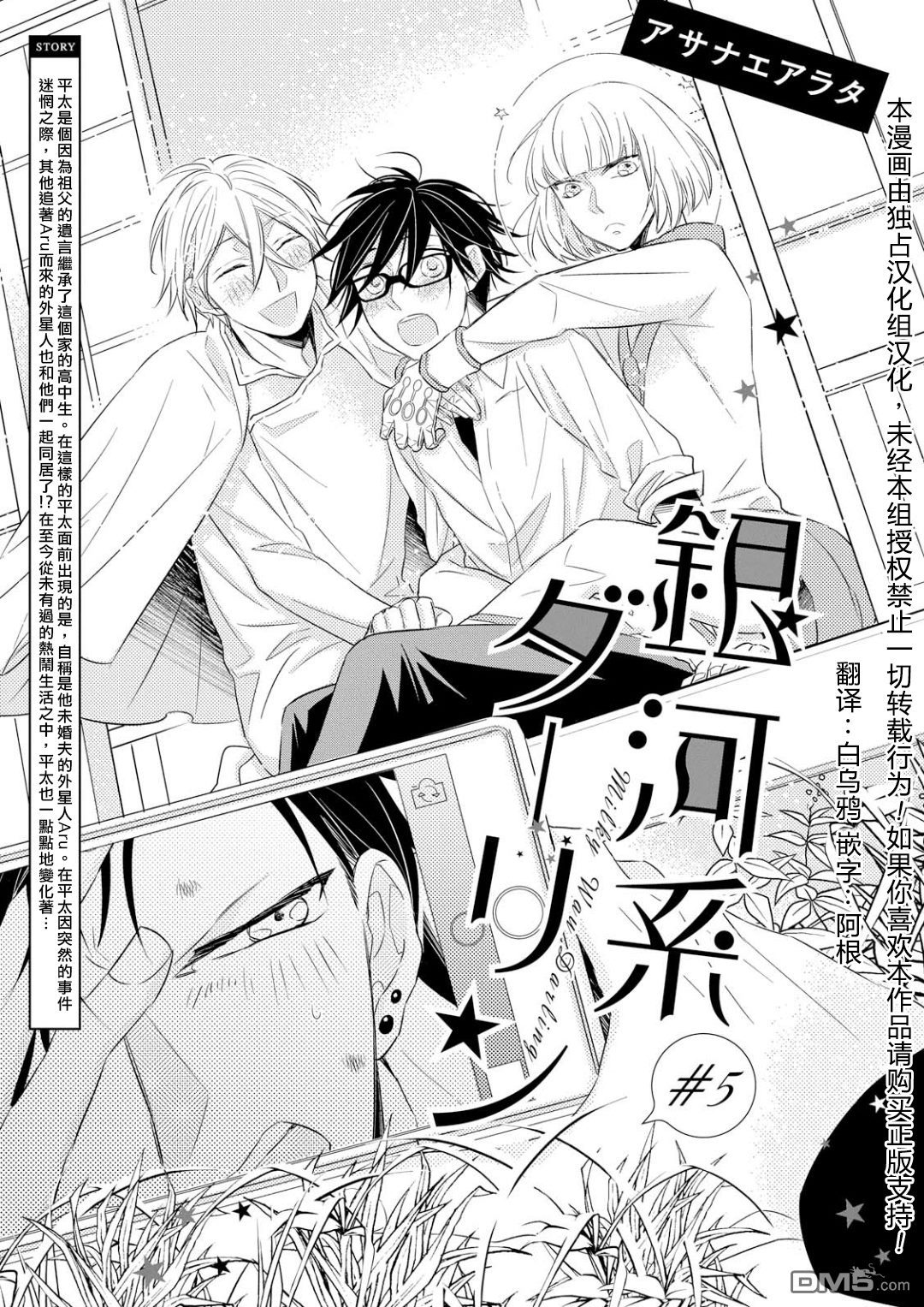 第5話（37P）