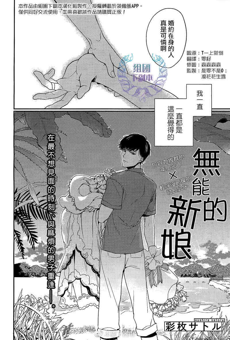 第1話（32P）