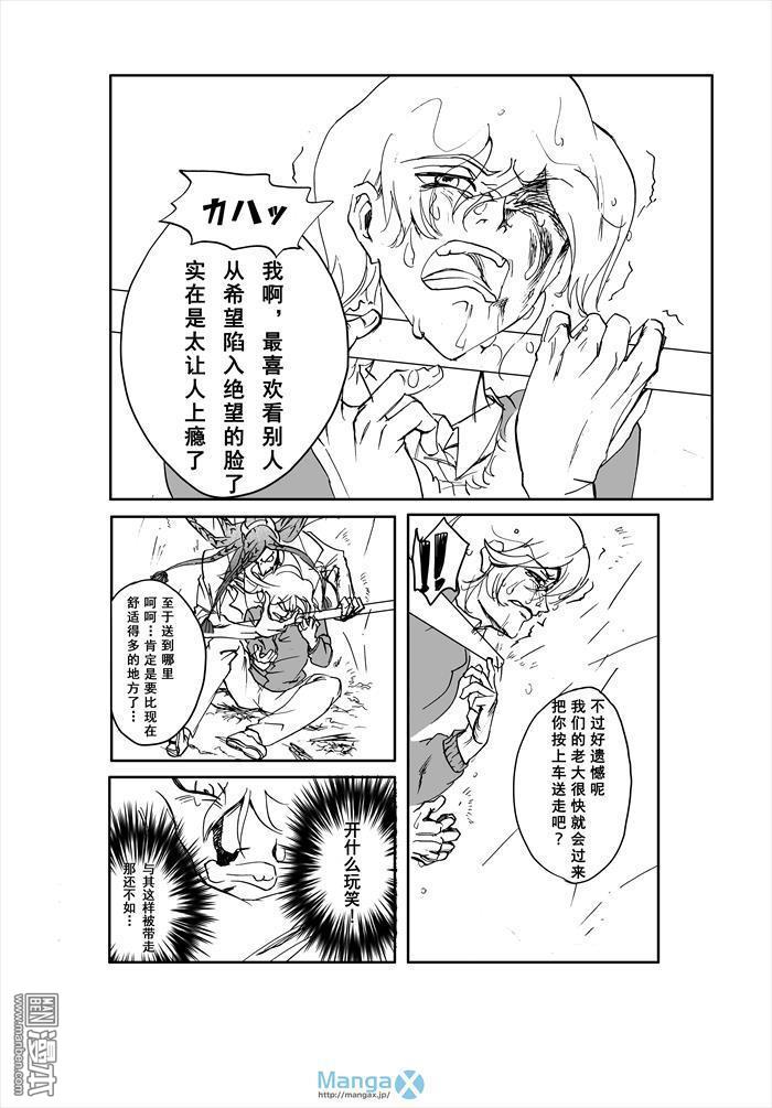 第1話（漫本）