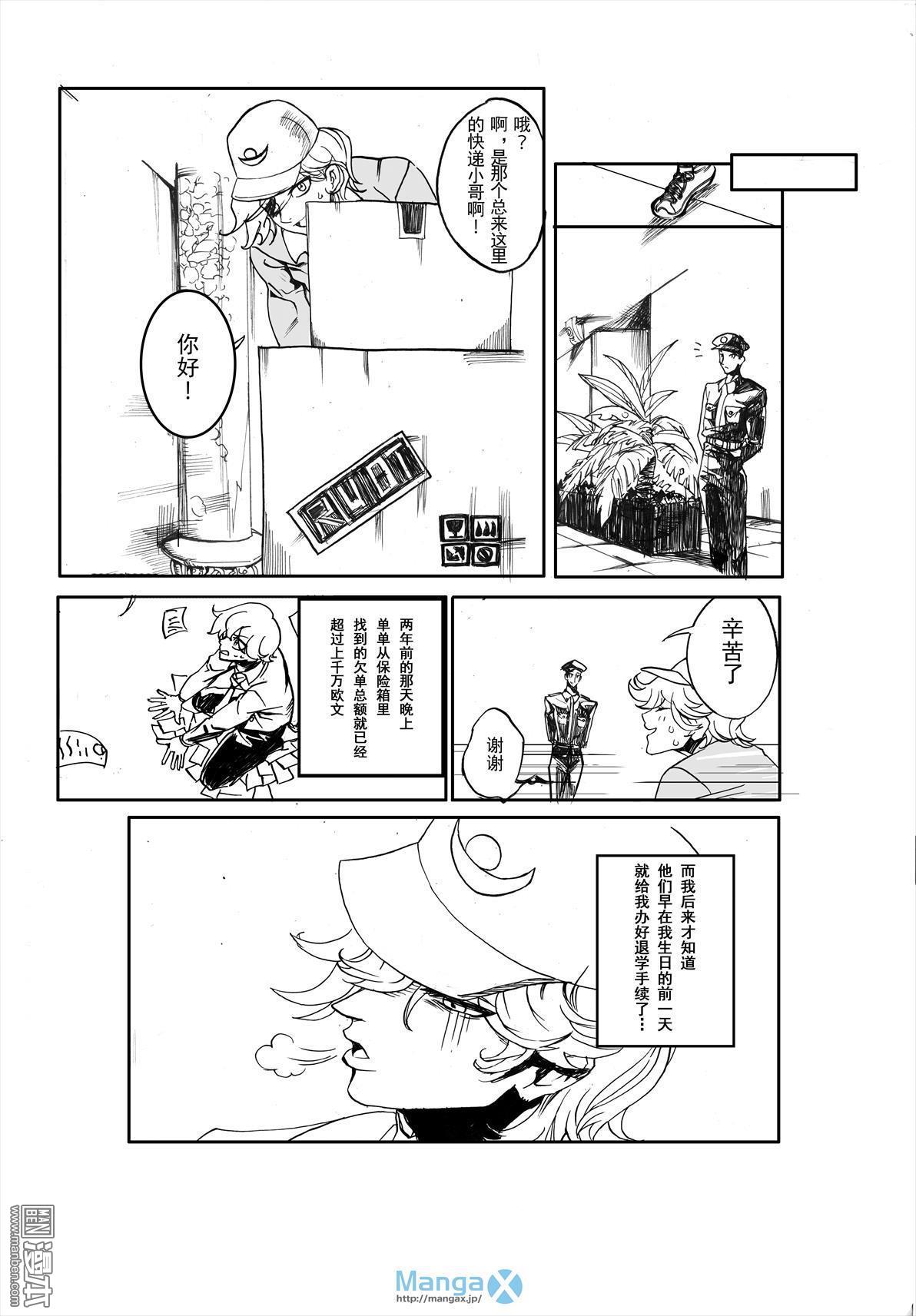 第1話（漫本）