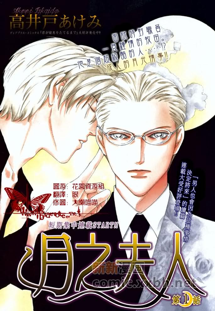 第1話（32P）