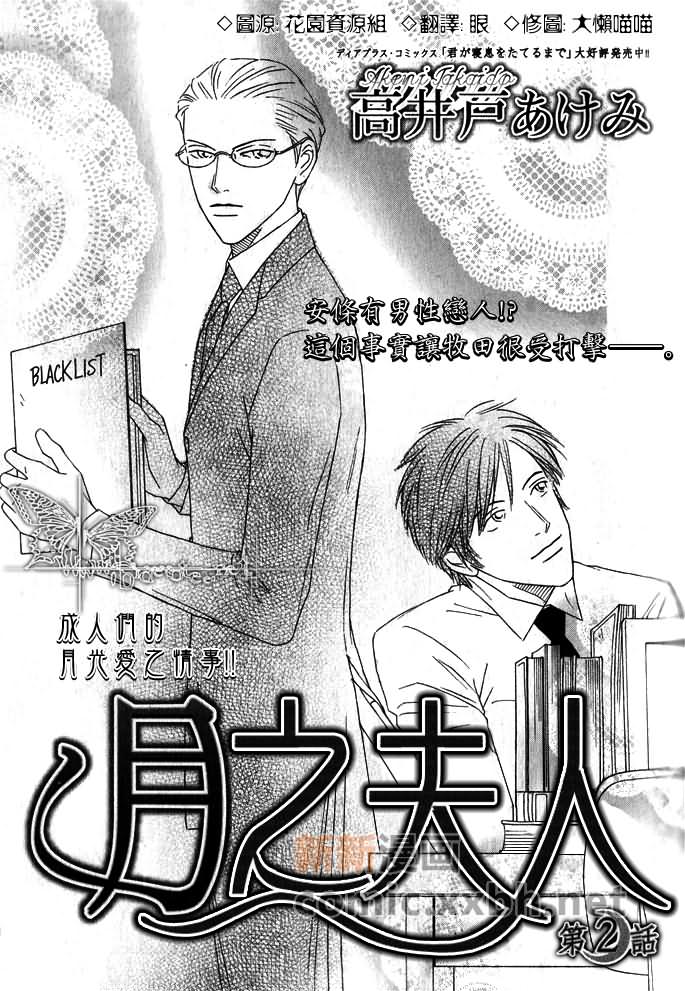 第2話（32P）