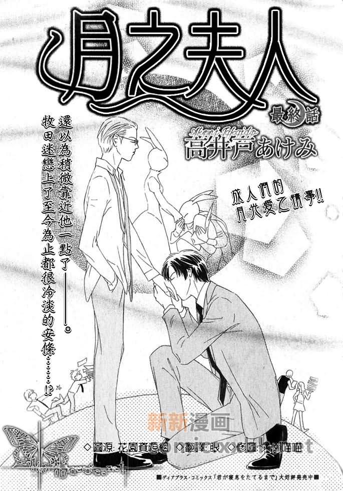 第3話（32P）