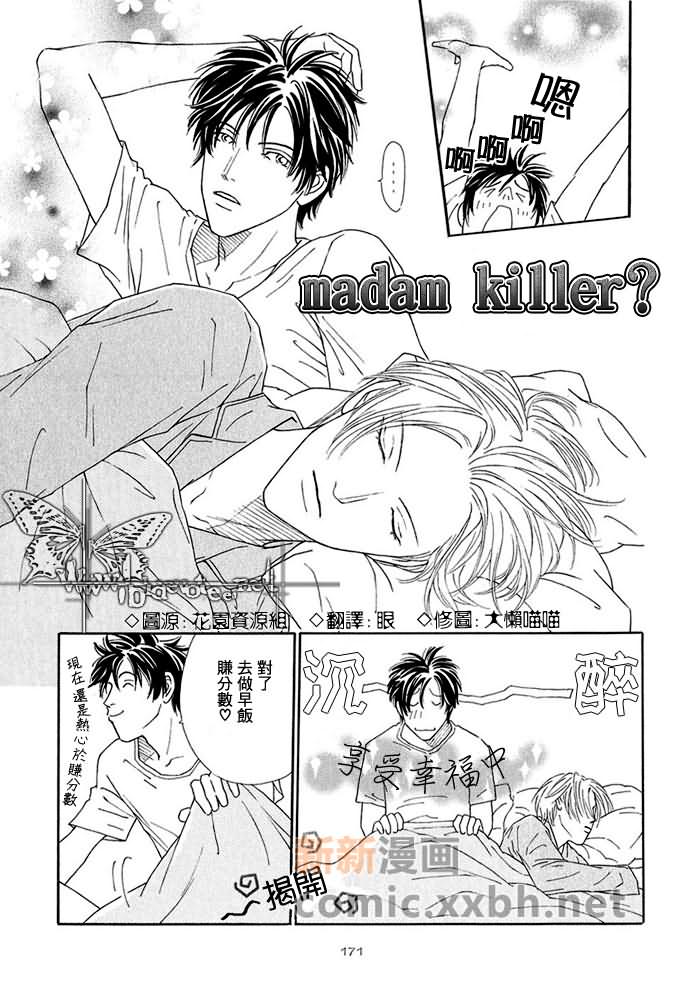 第3.5.1話（5P）