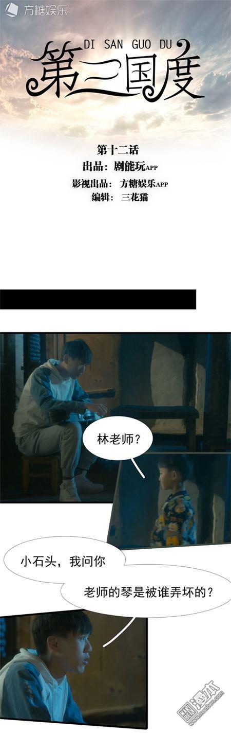 第12回（8P）