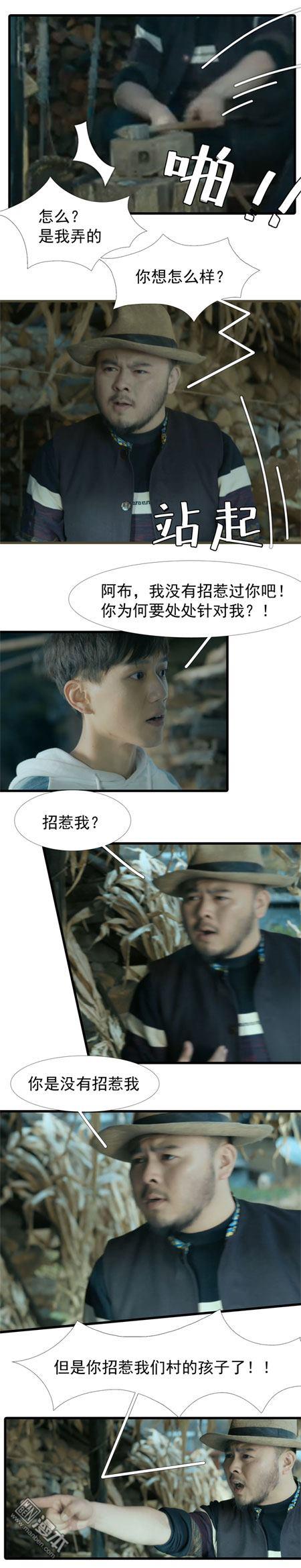 第12回（8P）