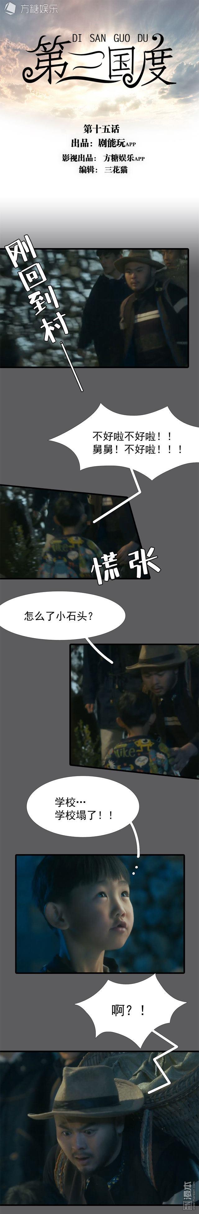 第15回（9P）