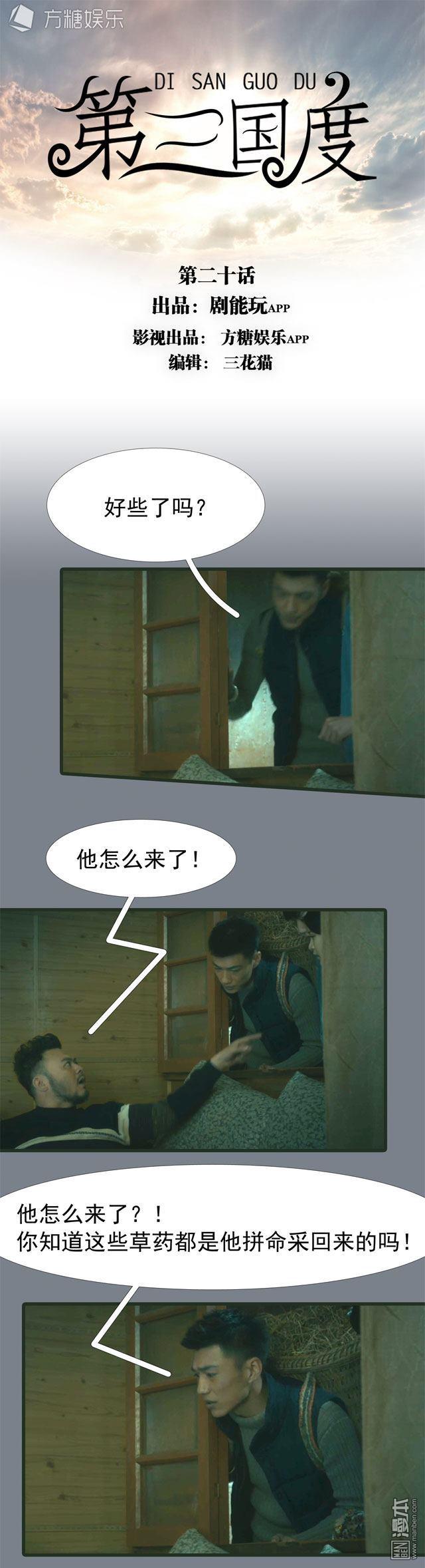 第20回（8P）
