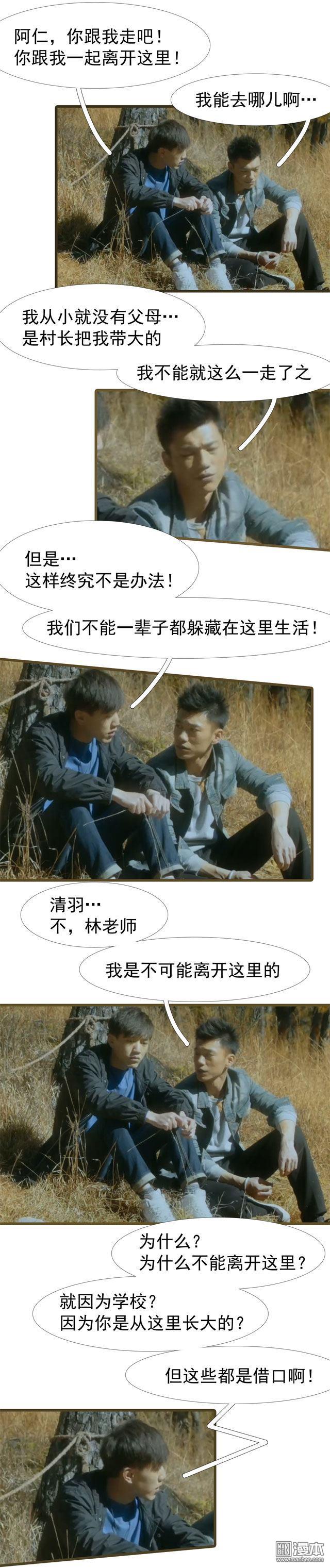 第21回（8P）