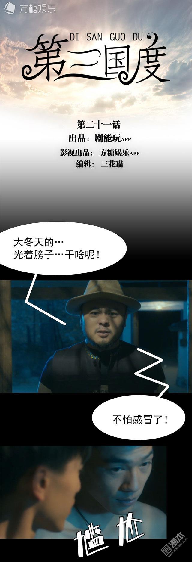 第21回（8P）