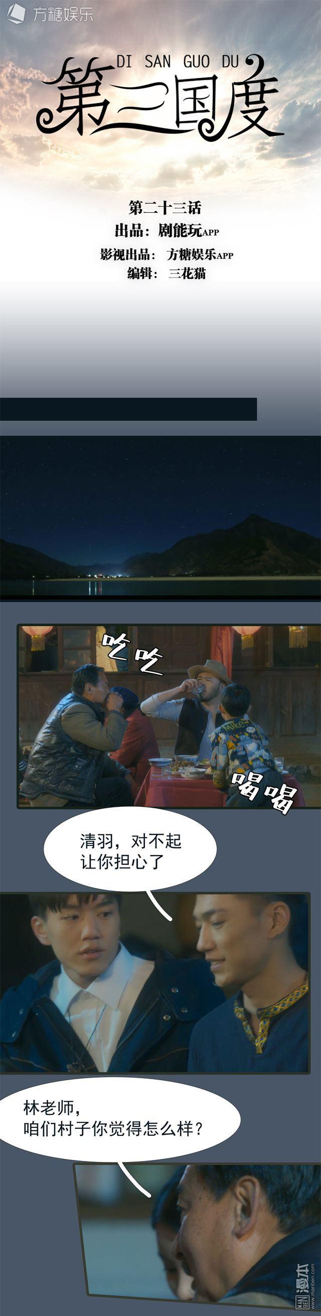第23回（9P）