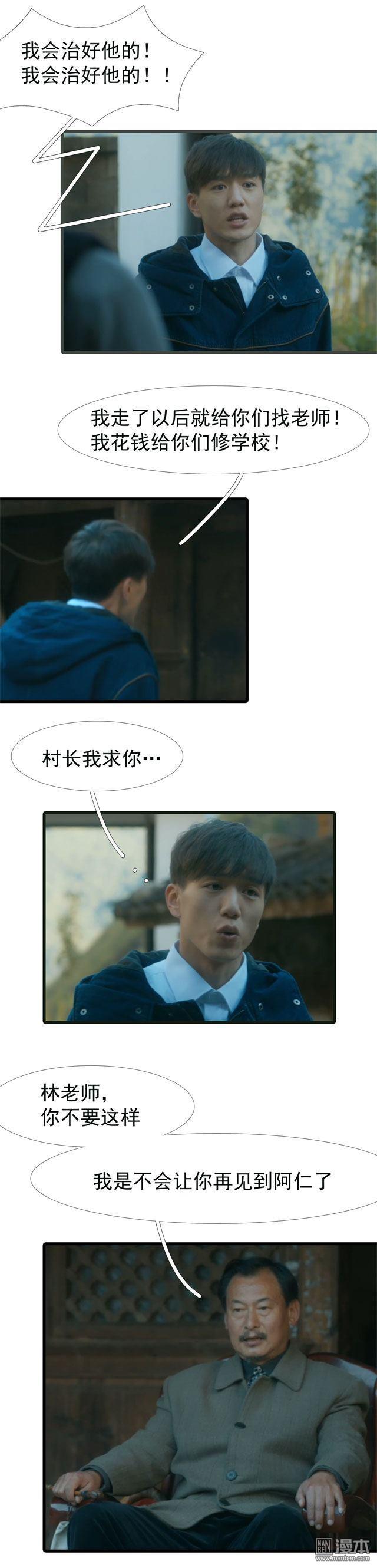 第25回（8P）