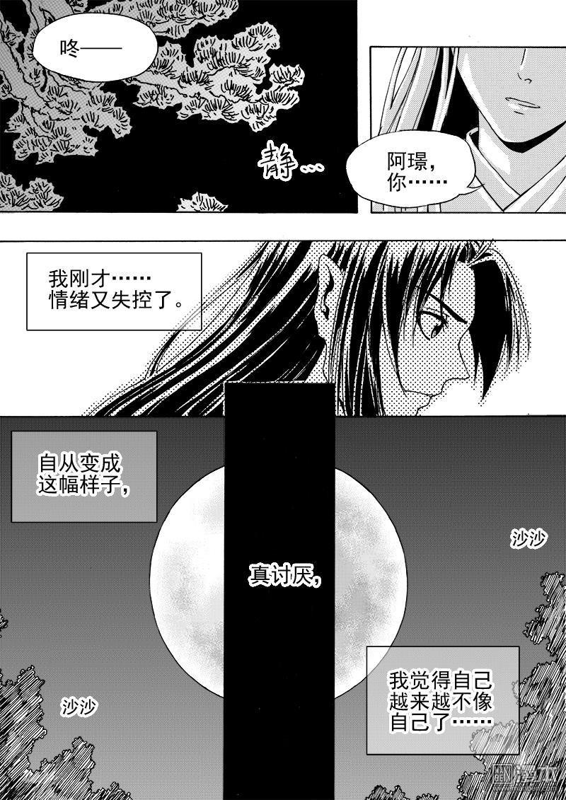 第24回陽關三疊（下）（9P）