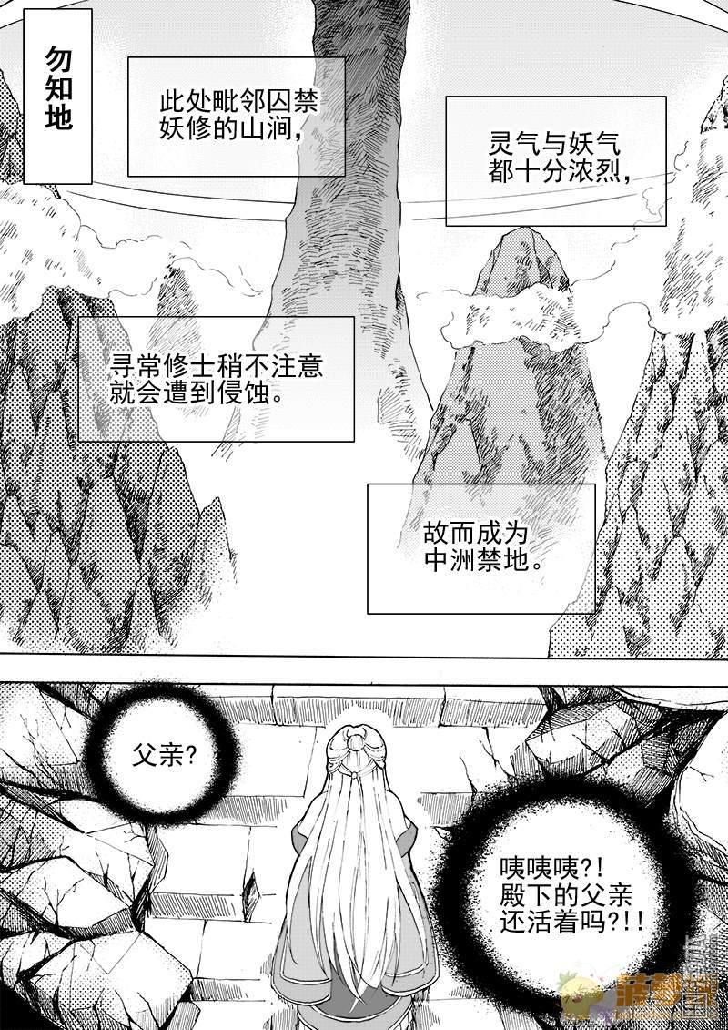 第27回父子兄弟（上）（8P）