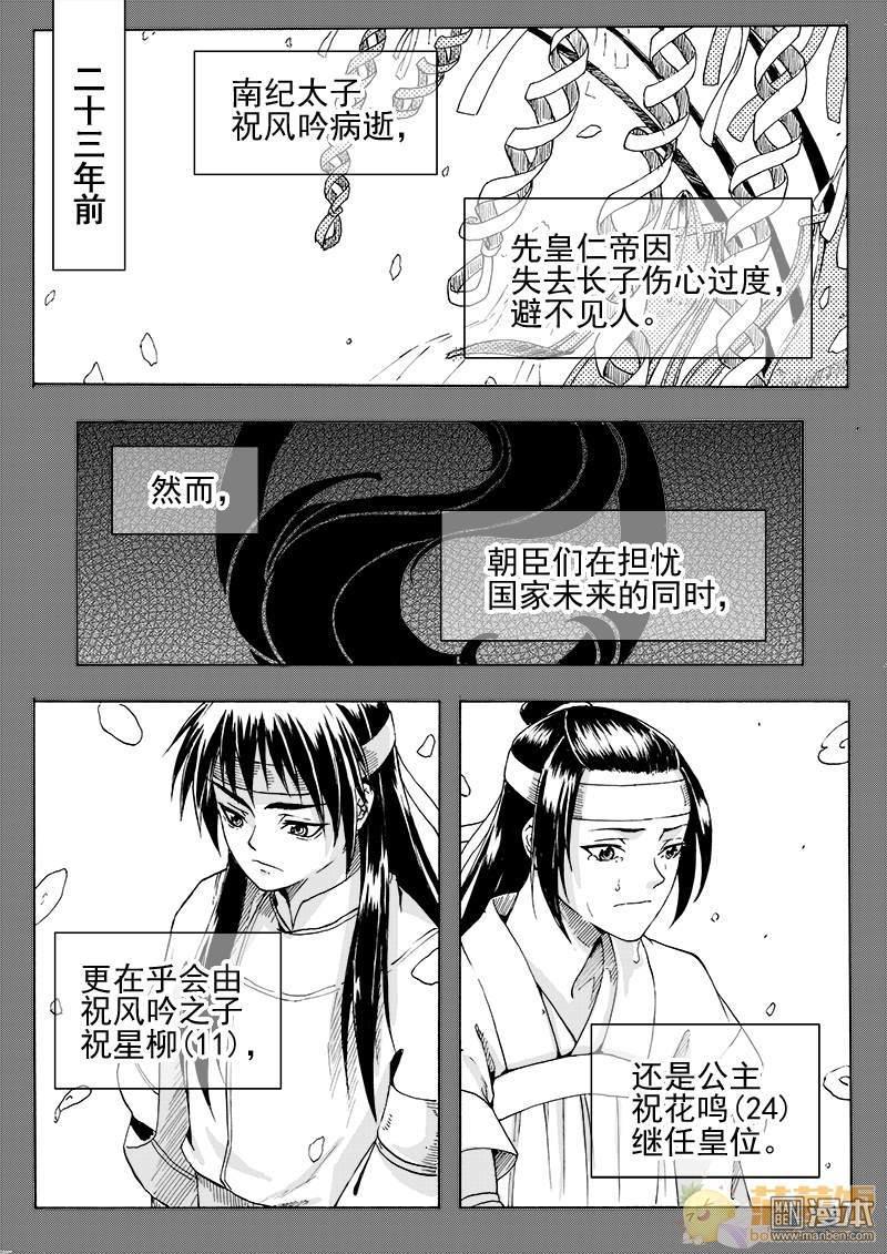 第27回父子兄弟（下）（9P）