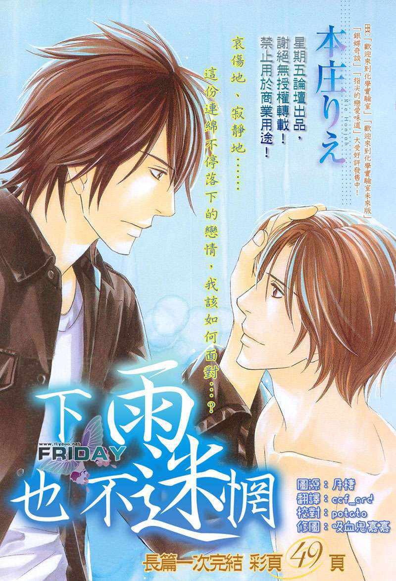 第1話（49P）