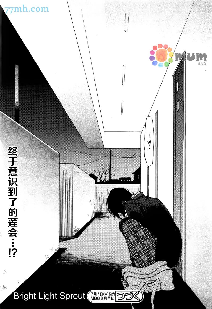 第4話（29p）