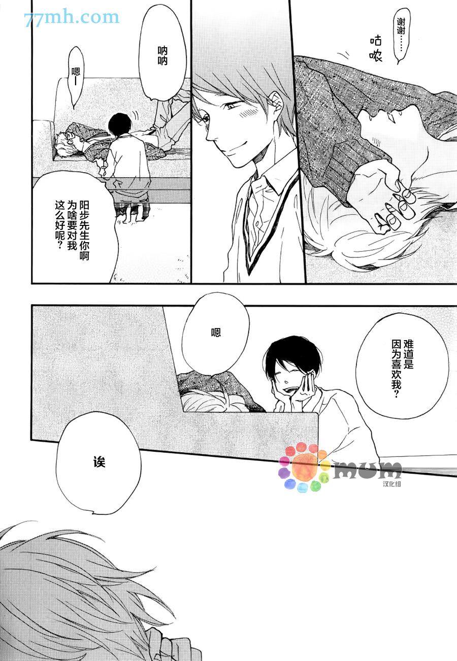 第4話（29p）