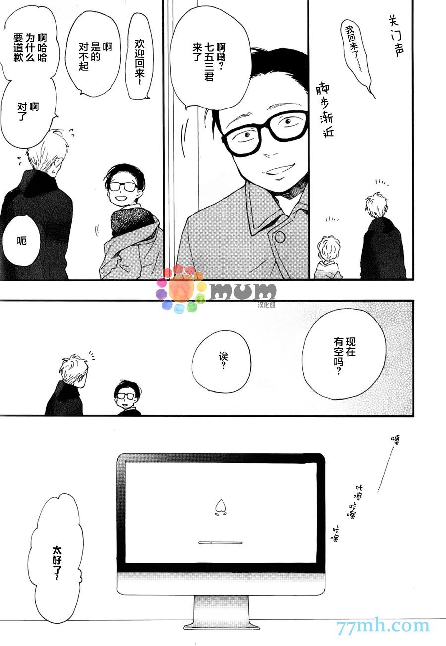 第4話（29p）