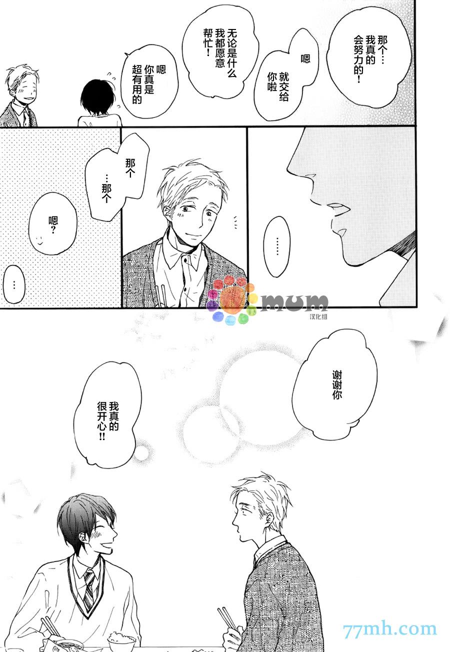 第4話（29p）