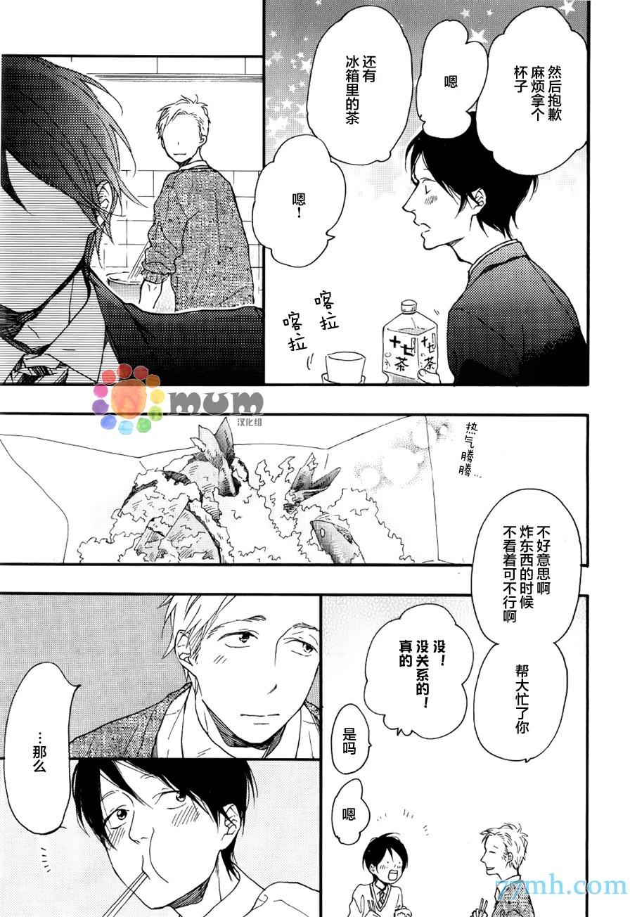 第4話（29p）