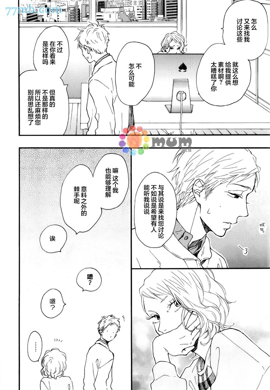 第4話（29p）