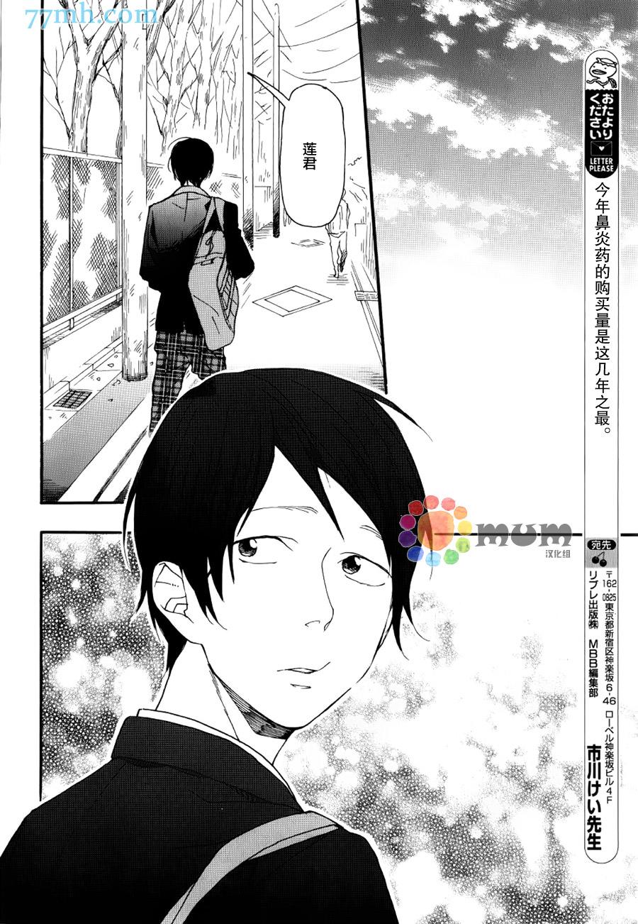 第4話（29p）
