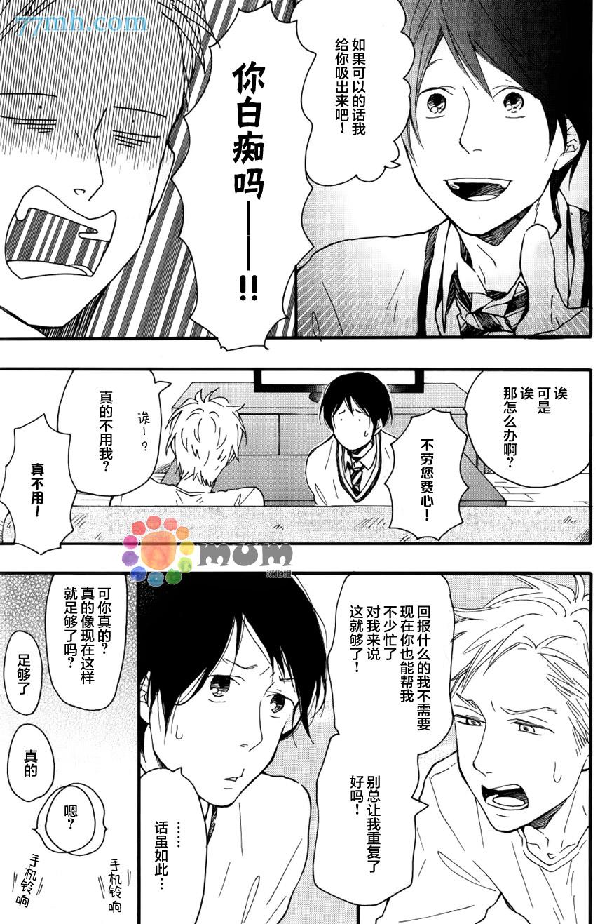 第5話（31p）