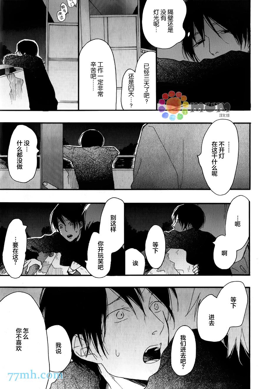 第5話（31p）
