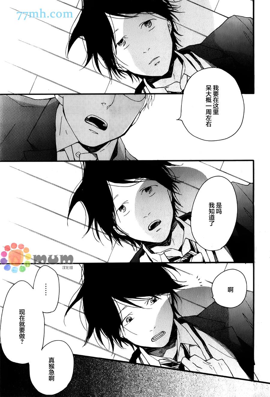 第5話（31p）