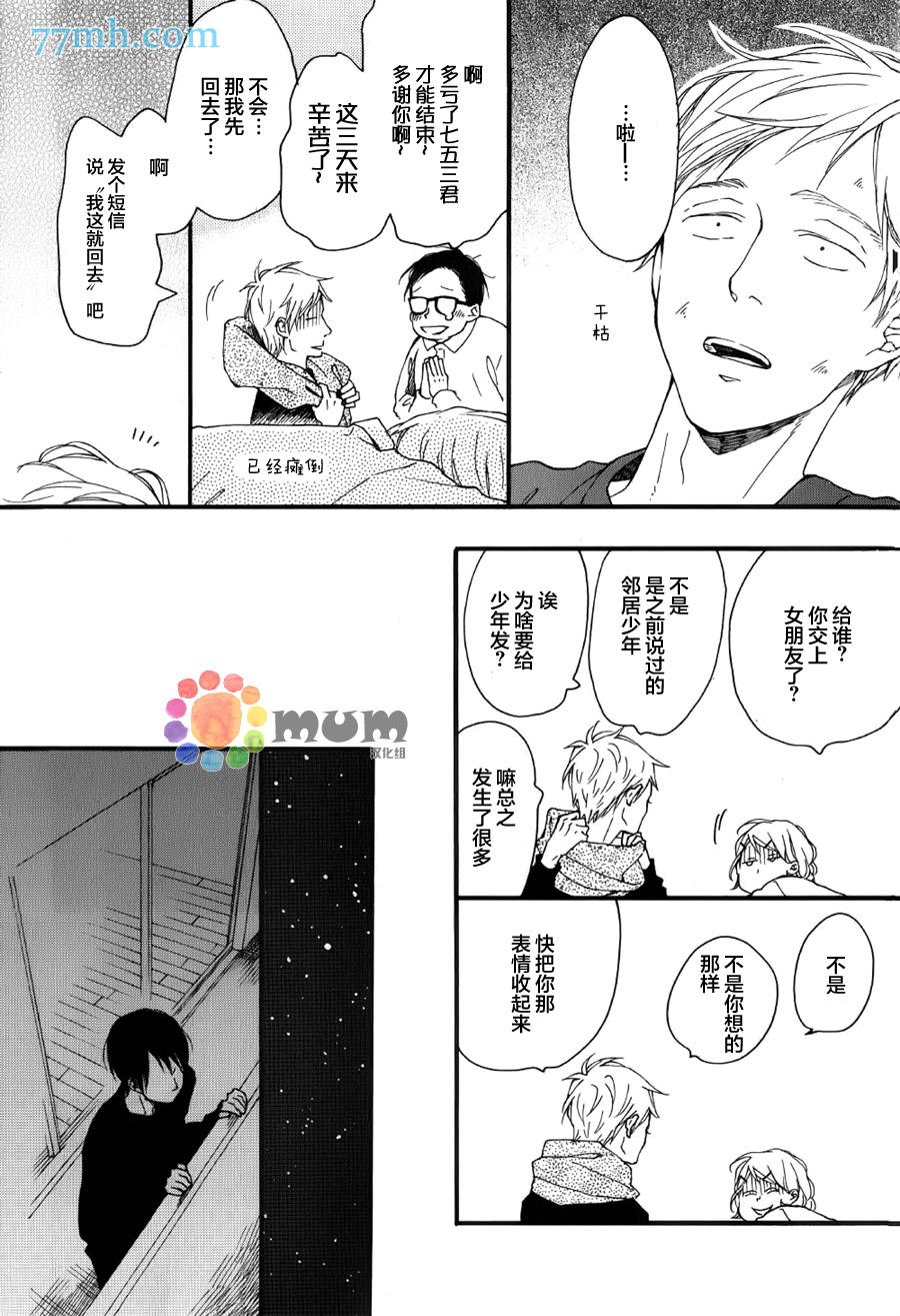 第5話（31p）