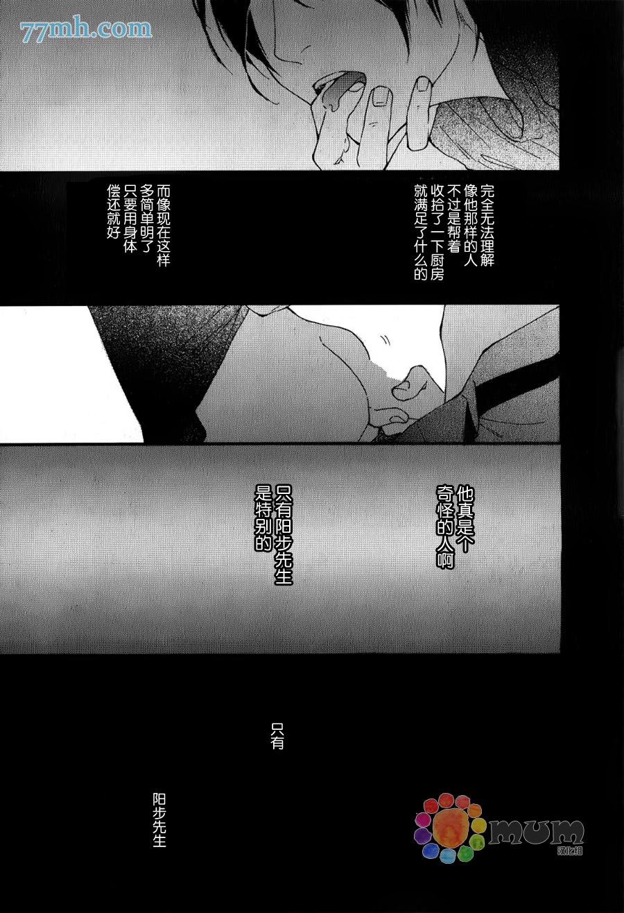 第5話（31p）