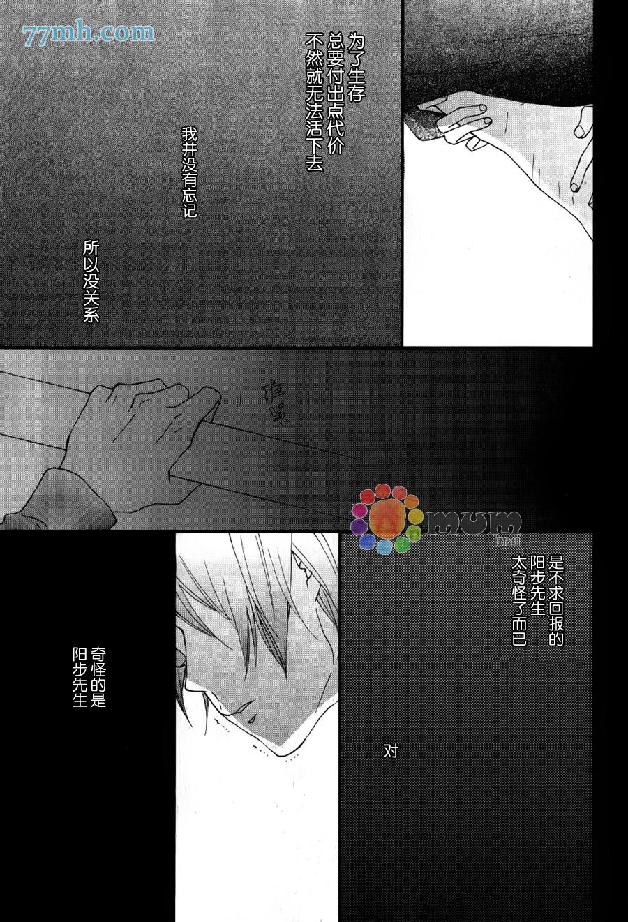第5話（31p）