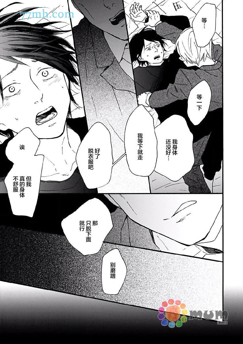 第6話（28p）