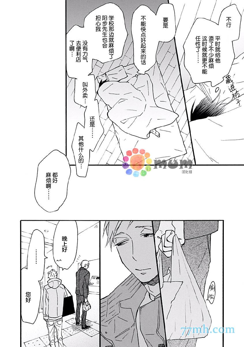 第6話（28p）