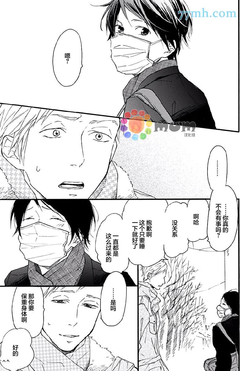 第6話（28p）
