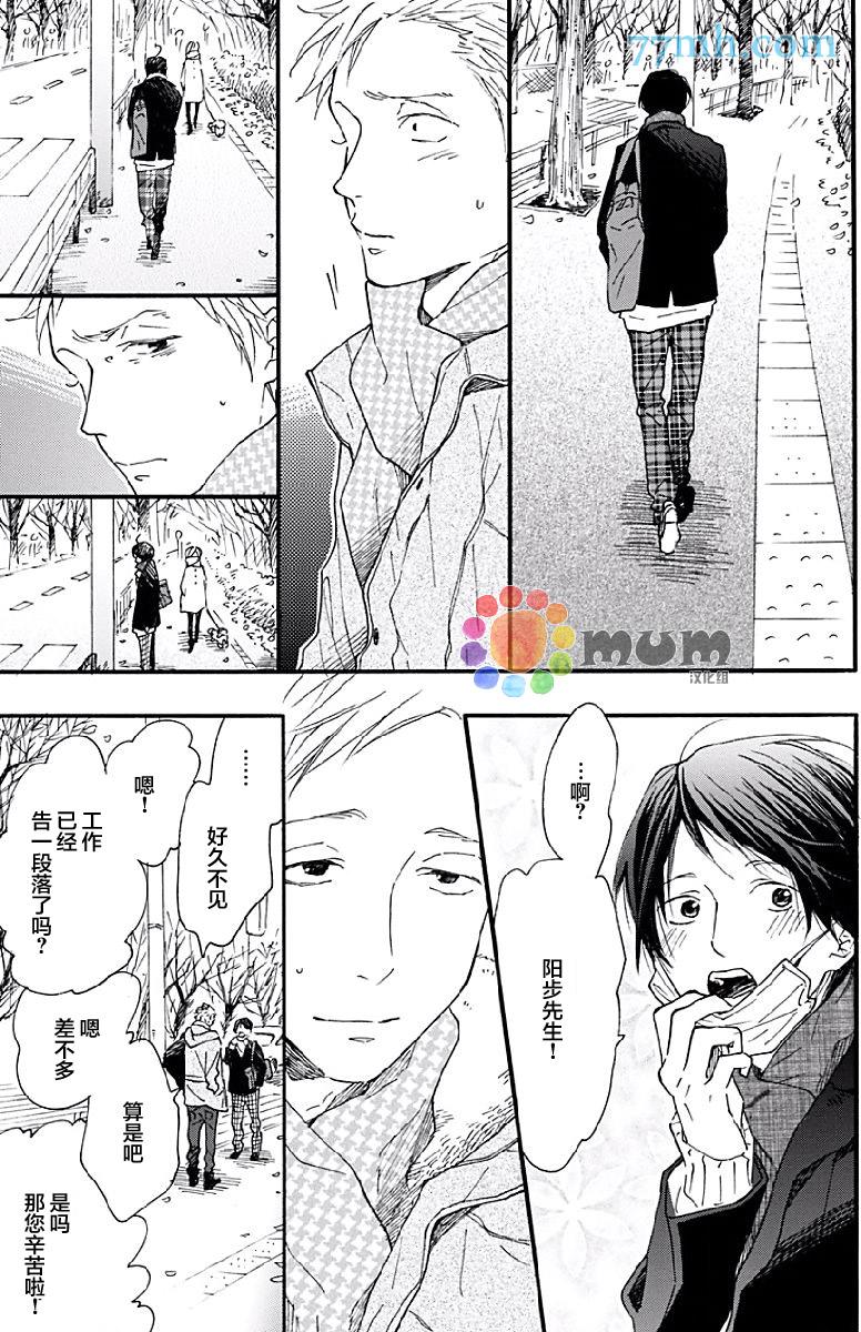 第6話（28p）