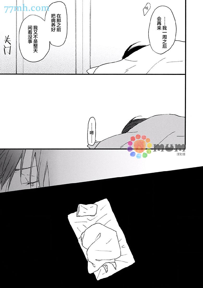 第6話（28p）