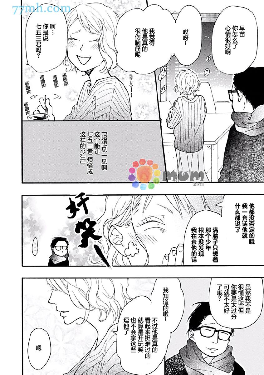 第6話（28p）