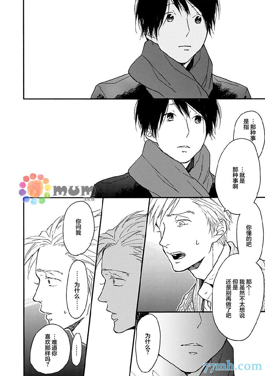 第7話（32p）