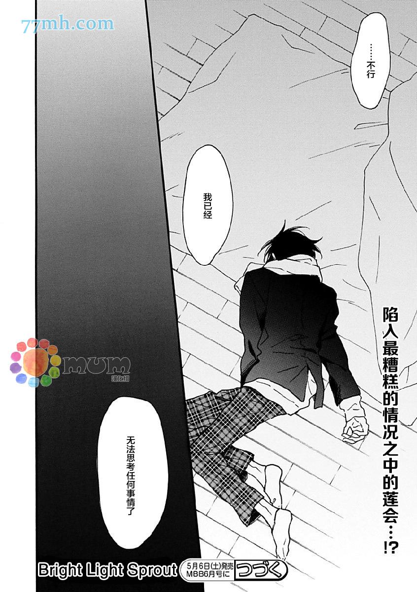 第7話（32p）