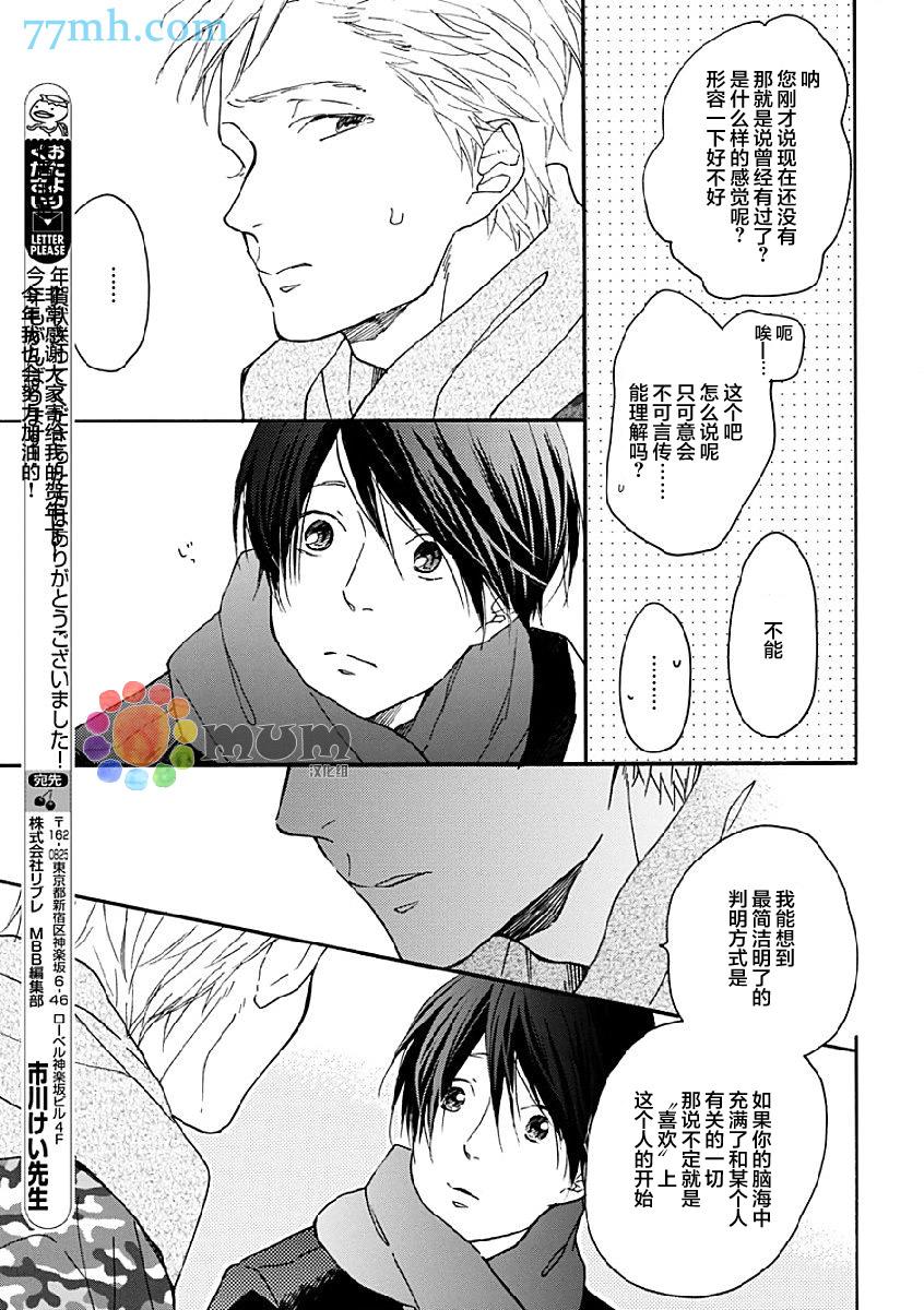 第7話（32p）
