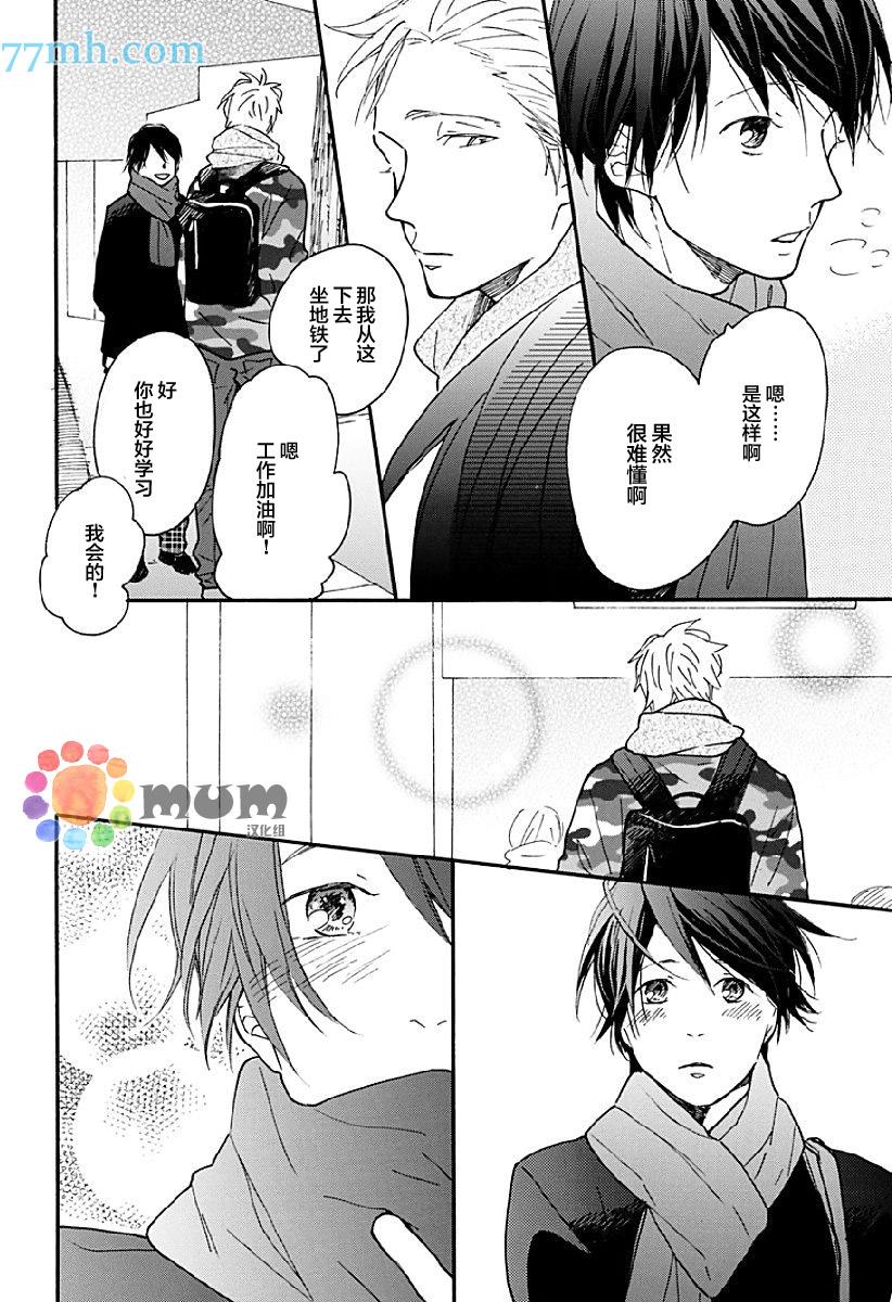 第7話（32p）