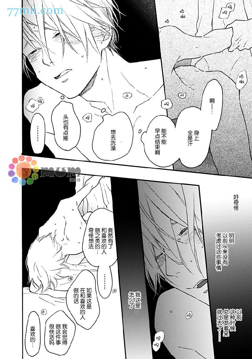 第7話（32p）