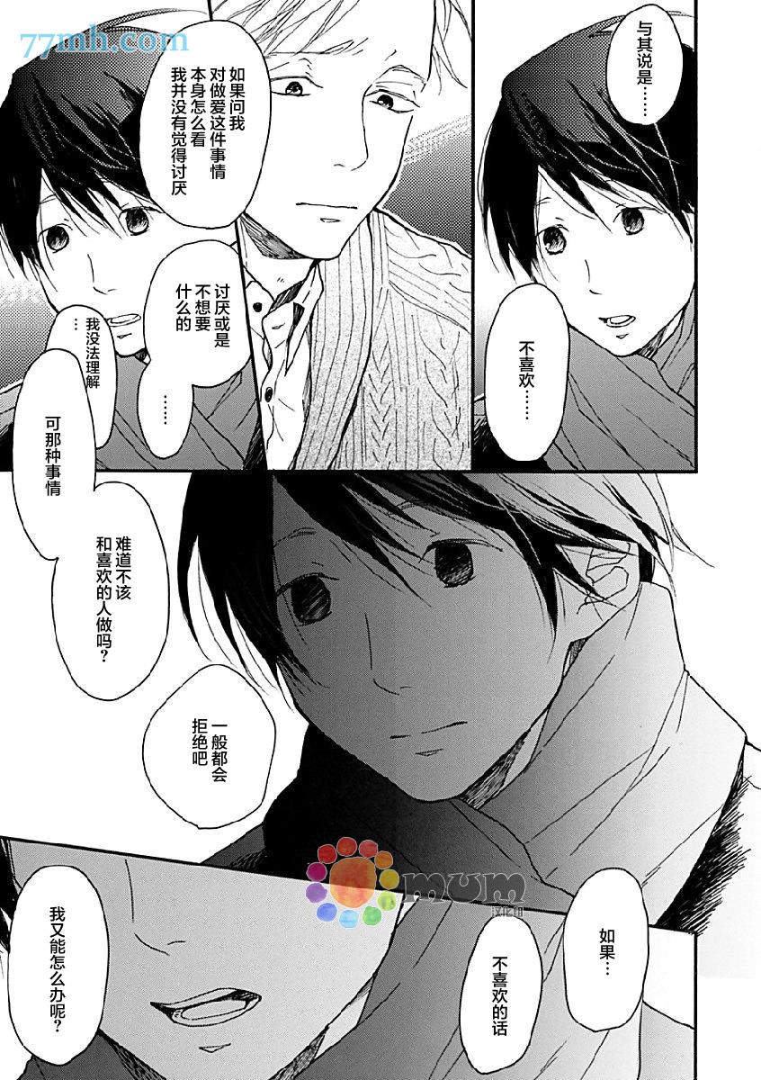第7話（32p）