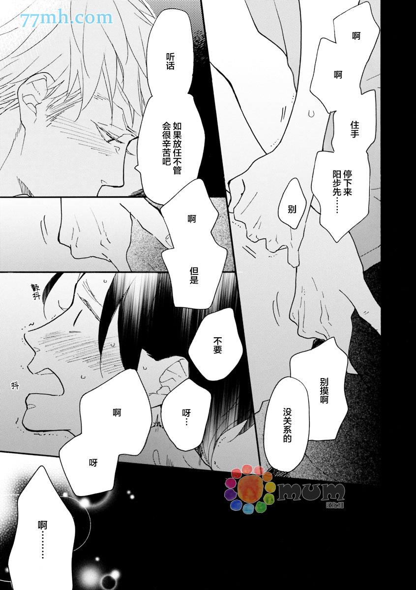 第9話（35p）