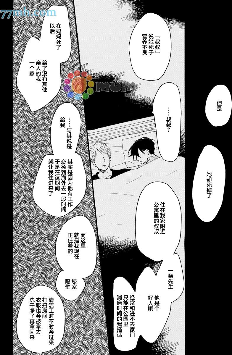 第9話（35p）