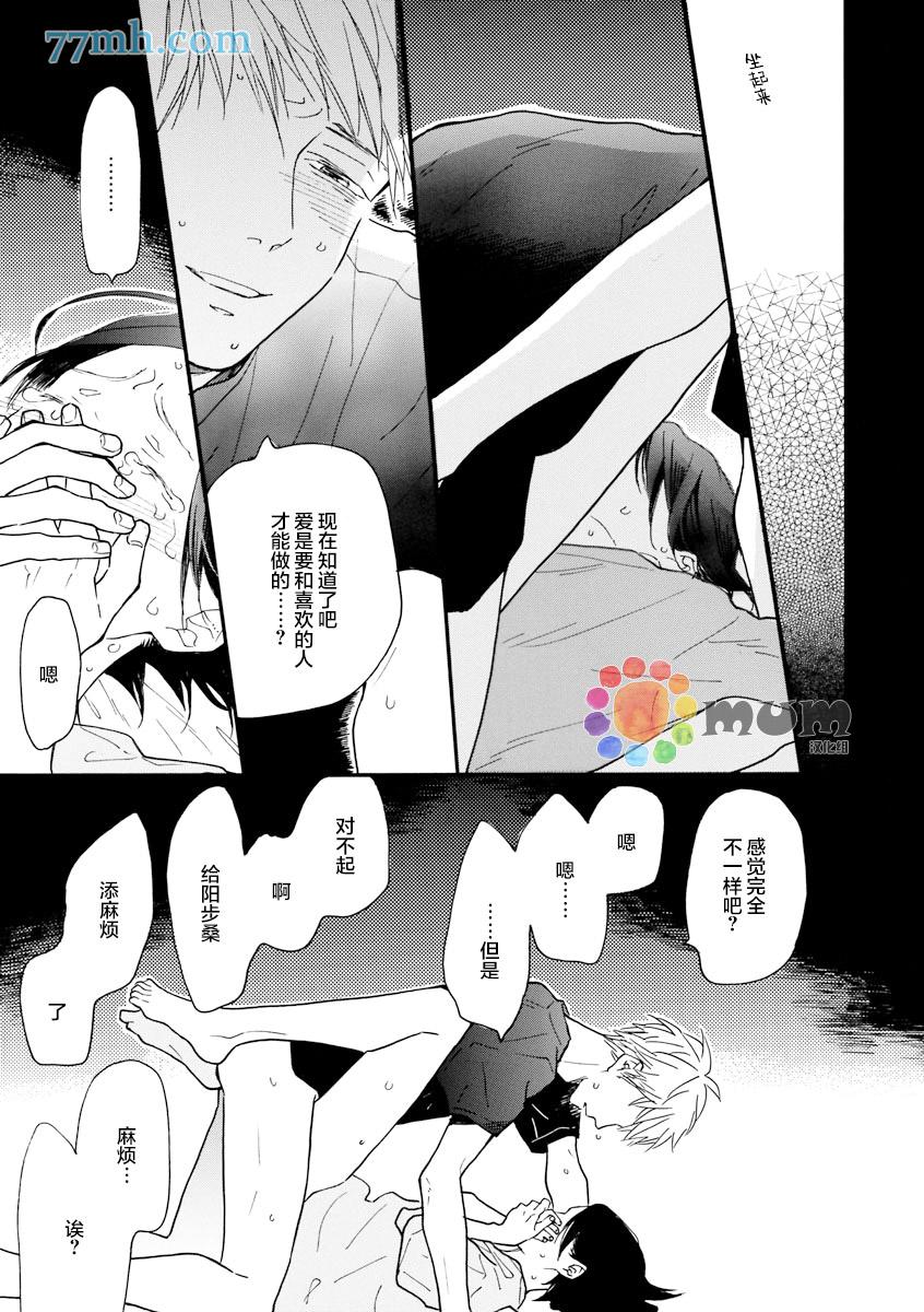 第9話（35p）