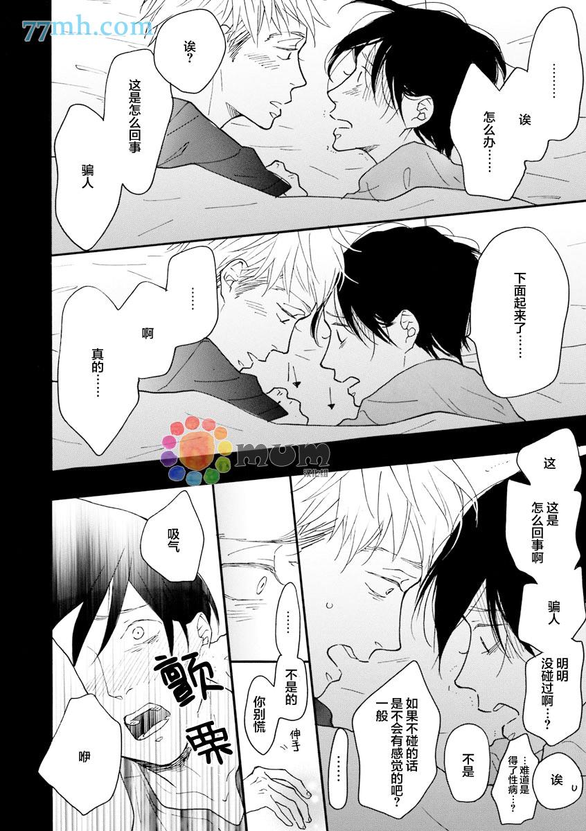 第9話（35p）