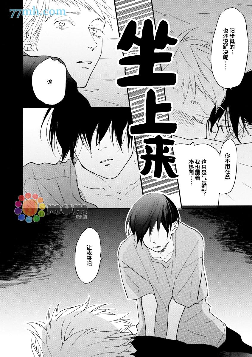 第9話（35p）